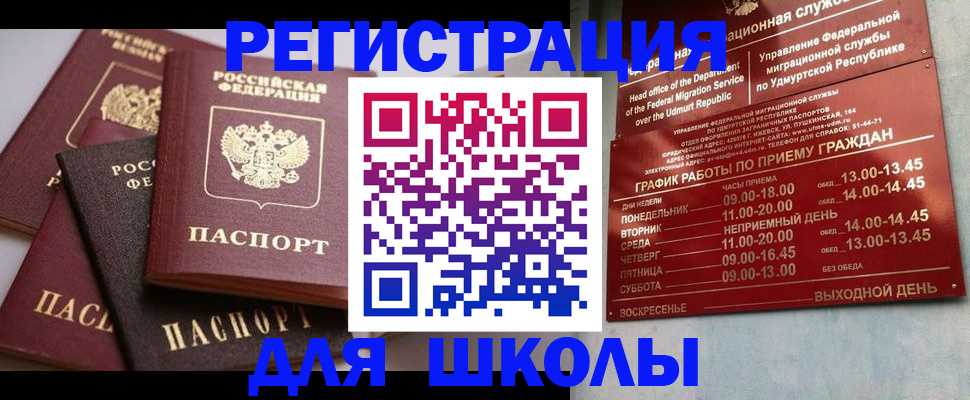 временная прописка в Лабинске