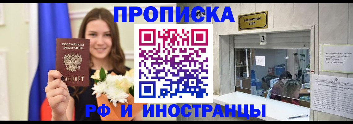 пропишу в квартире в Лабинске