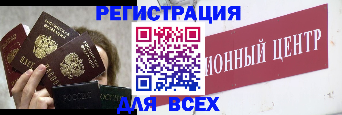 прописка для кредита в Лабинске