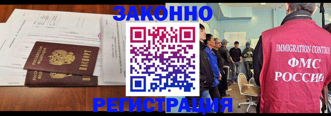временная регистрация адрес в Лабинске